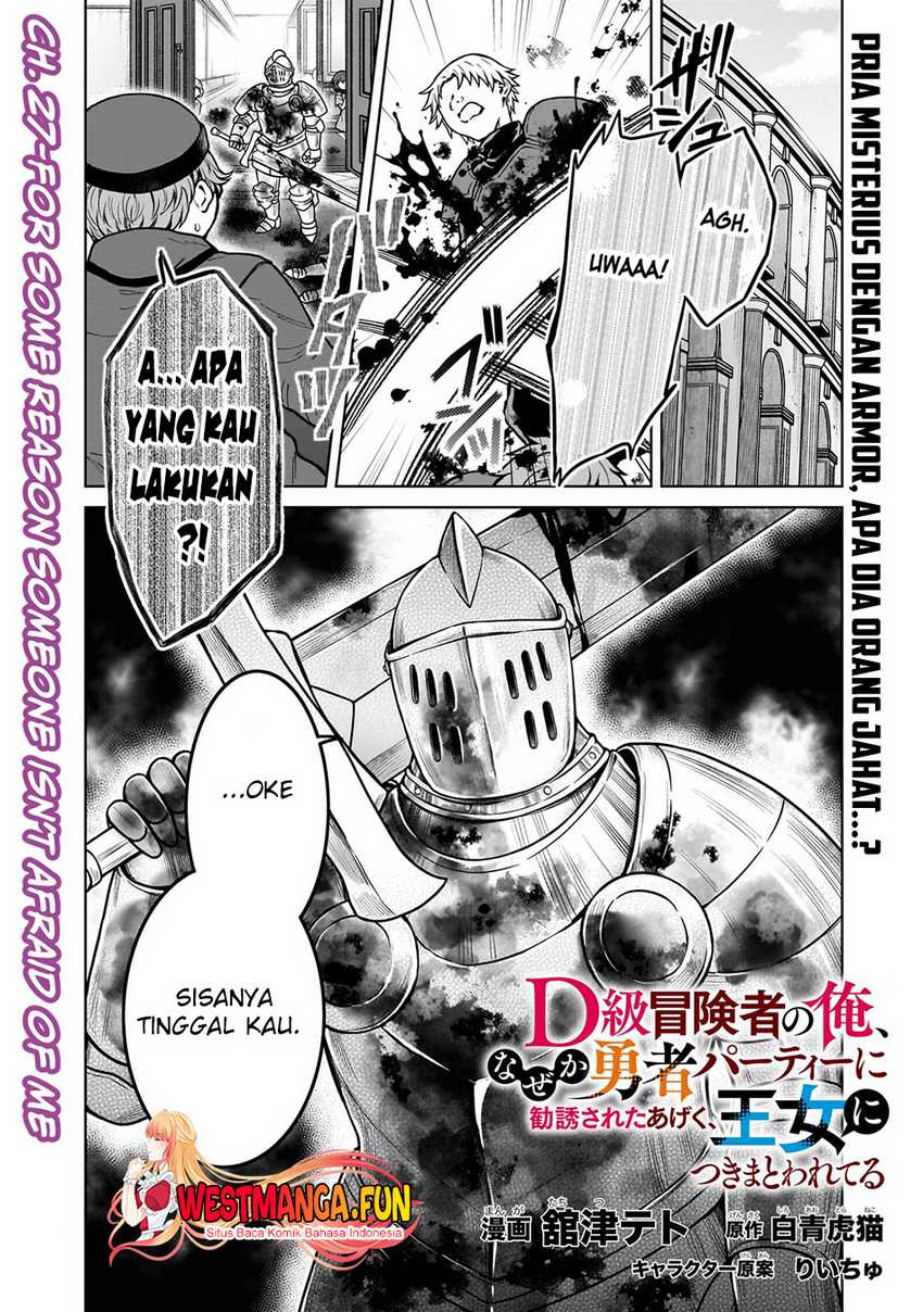 D Rank Adventurer Invited By A Brave Party, And The Stalking Princess Chapter 27 - halaman 2