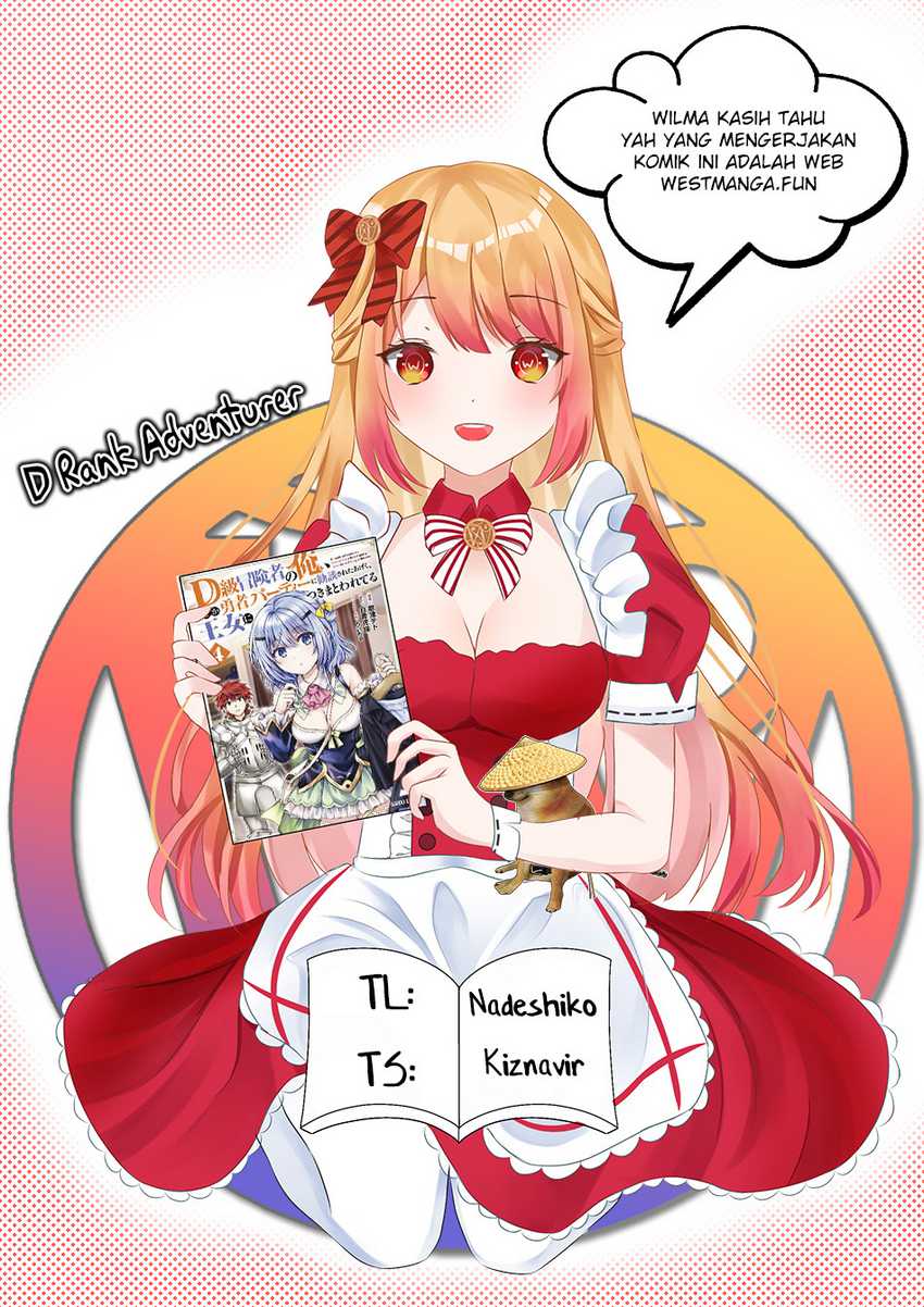D Rank Adventurer Invited By A Brave Party, And The Stalking Princess Chapter 29 - halaman 3