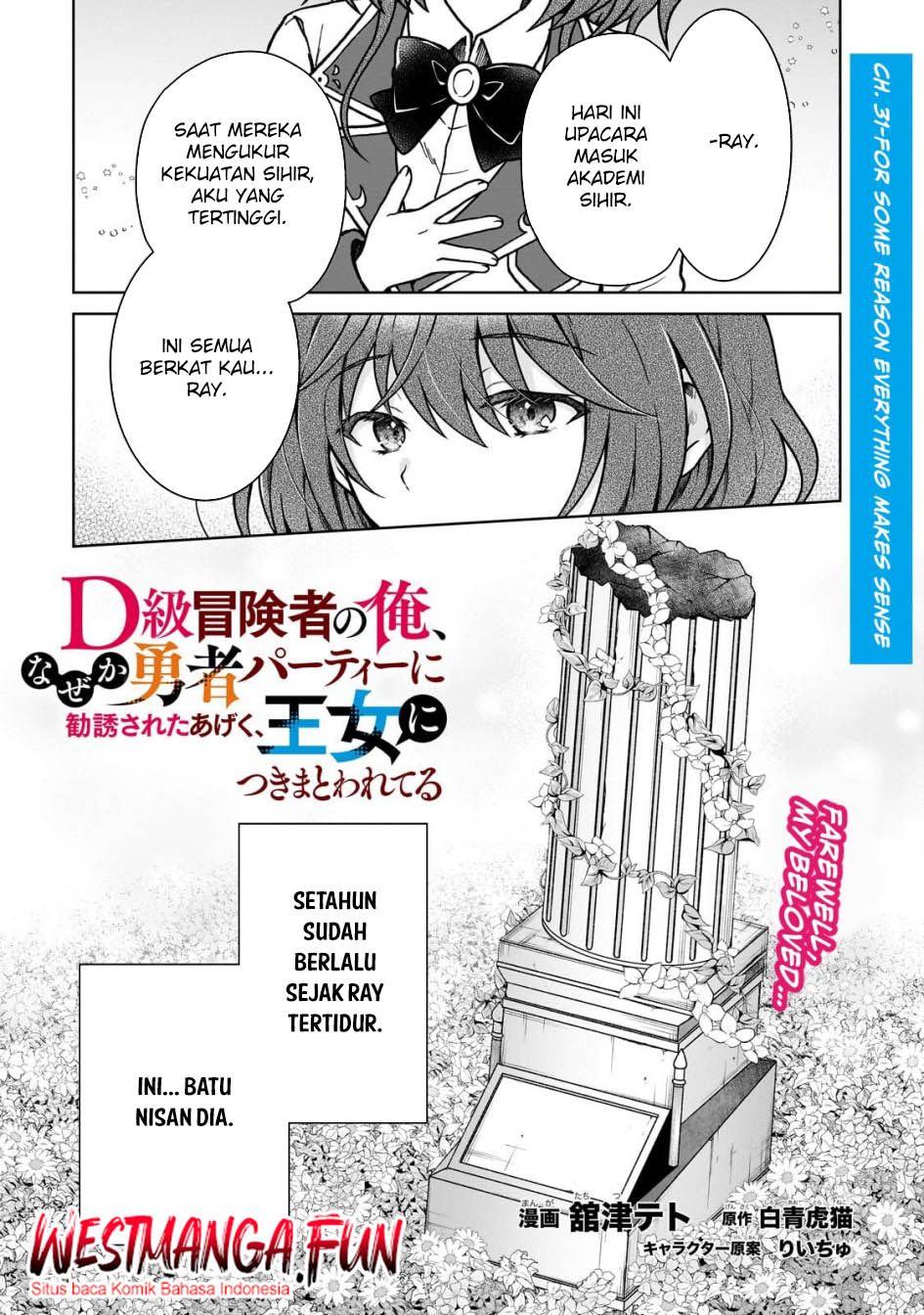 D Rank Adventurer Invited By A Brave Party, And The Stalking Princess Chapter 31 - halaman 2