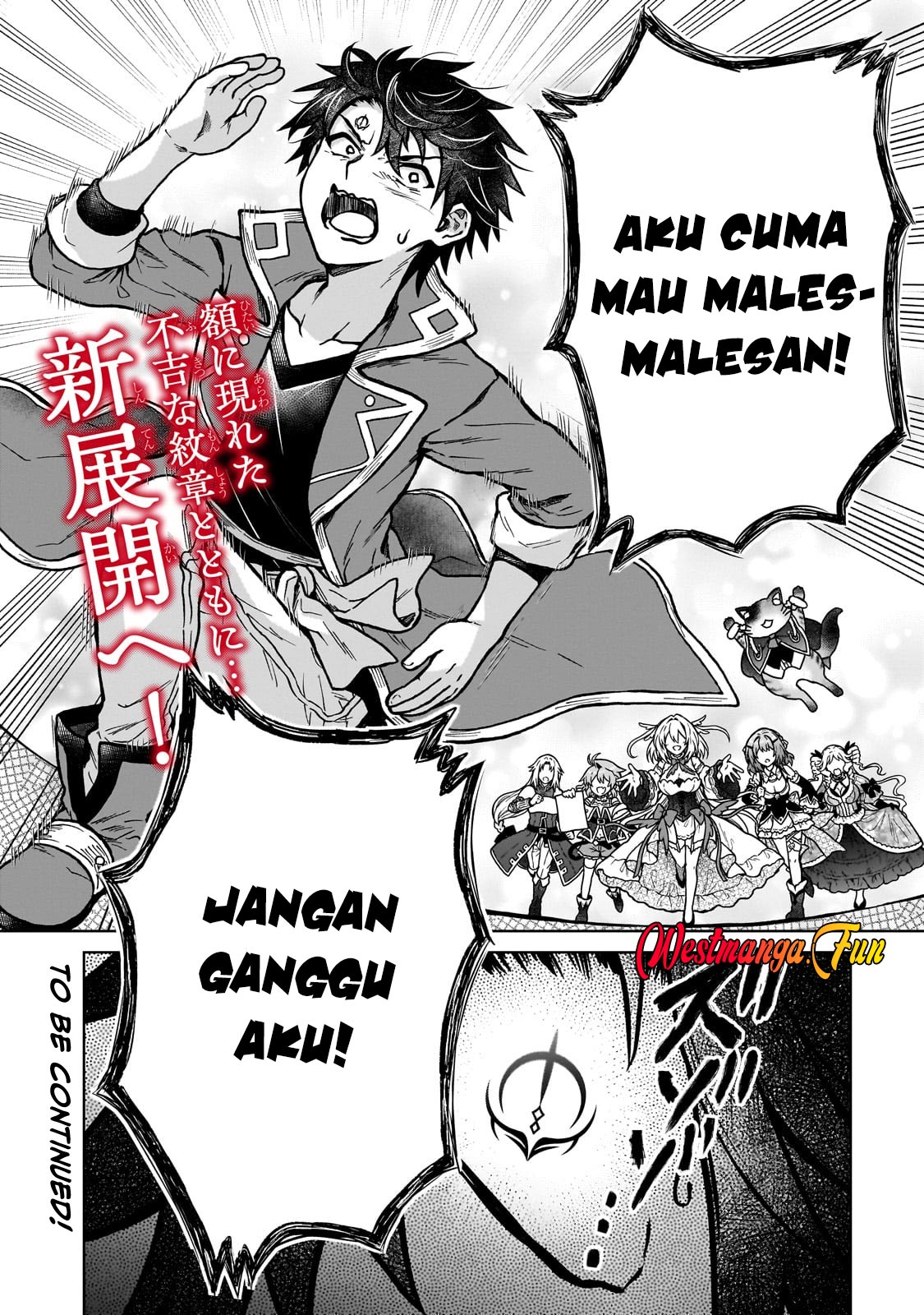 D Rank Adventurer Invited By A Brave Party, And The Stalking Princess Chapter 33 - halaman 24
