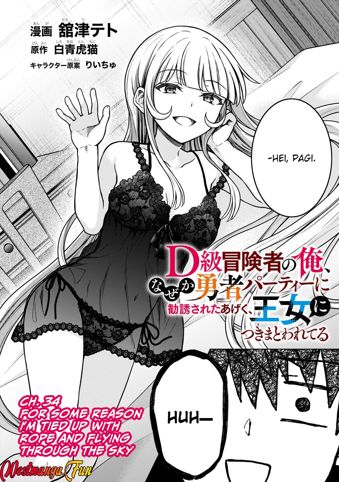 D Rank Adventurer Invited By A Brave Party, And The Stalking Princess Chapter 34 - halaman 3