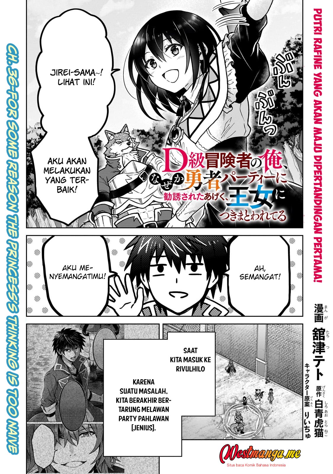 D Rank Adventurer Invited By A Brave Party, And The Stalking Princess Chapter 36 - halaman 2