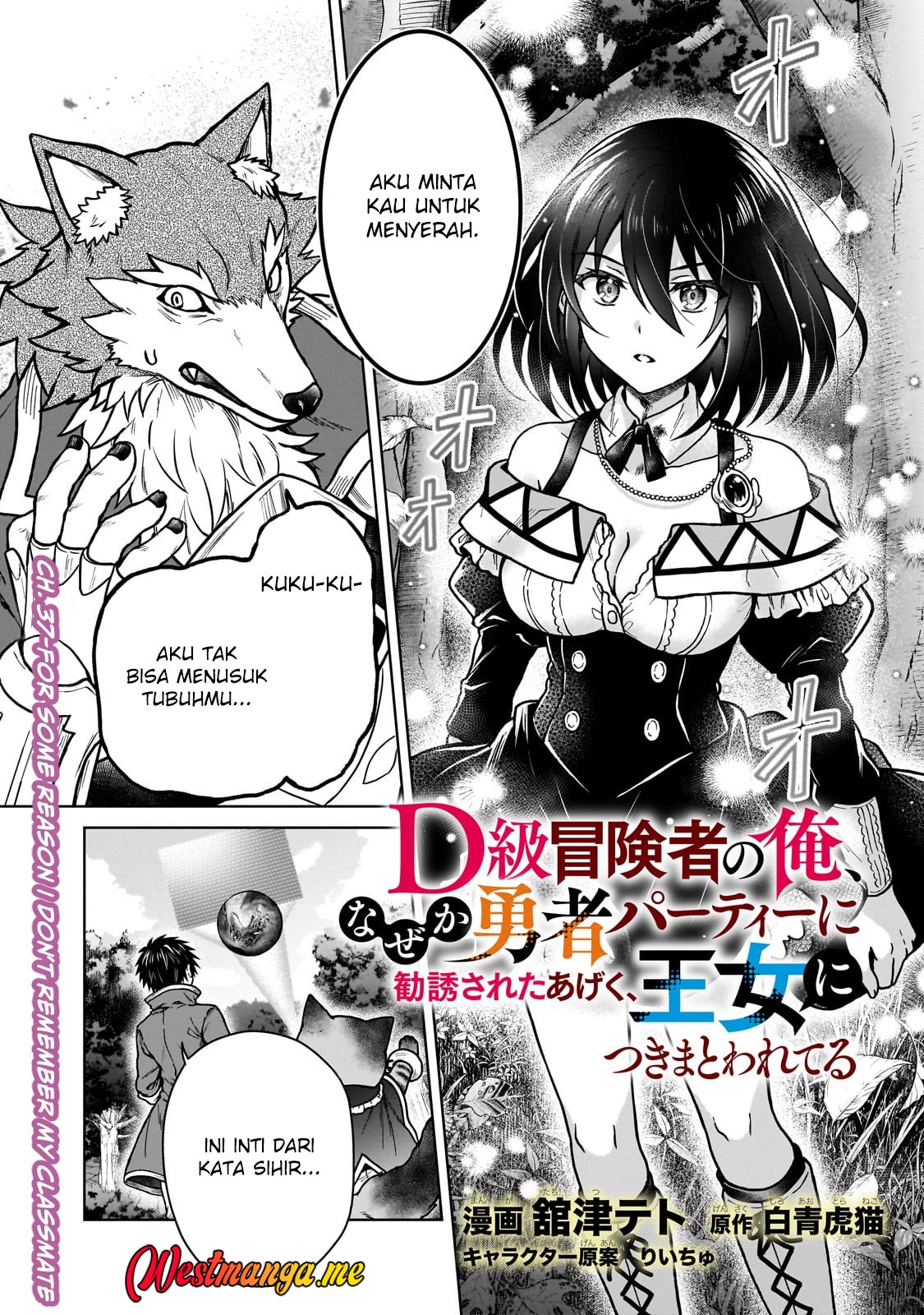 D Rank Adventurer Invited By A Brave Party, And The Stalking Princess Chapter 37 - halaman 2