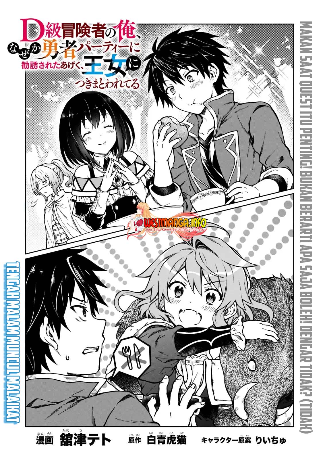 D Rank Adventurer Invited By A Brave Party, And The Stalking Princess Chapter 4 - halaman 4