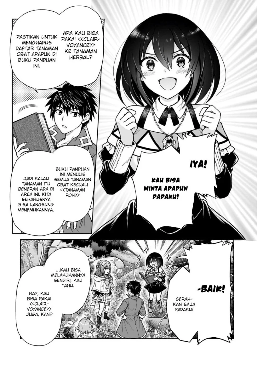 D Rank Adventurer Invited By A Brave Party, And The Stalking Princess Chapter 41 - halaman 5
