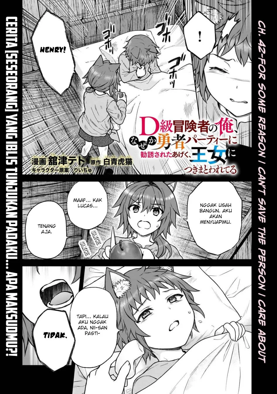 D Rank Adventurer Invited By A Brave Party, And The Stalking Princess Chapter 42 - halaman 2