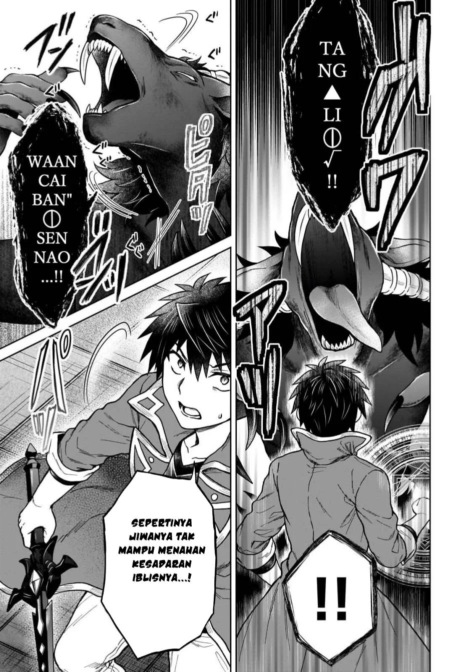 D Rank Adventurer Invited By A Brave Party, And The Stalking Princess Chapter 42 - halaman 25
