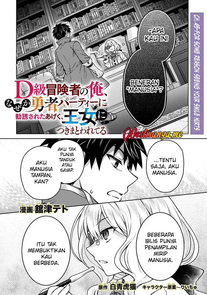D Rank Adventurer Invited By A Brave Party, And The Stalking Princess Chapter 45 - halaman 2