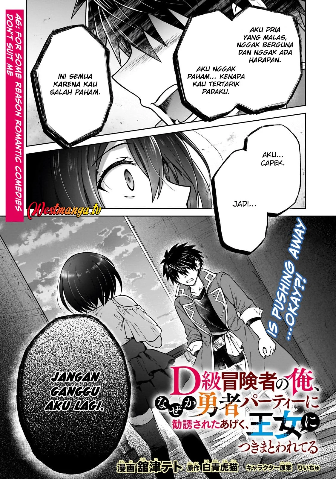 D Rank Adventurer Invited By A Brave Party, And The Stalking Princess Chapter 46 - halaman 2