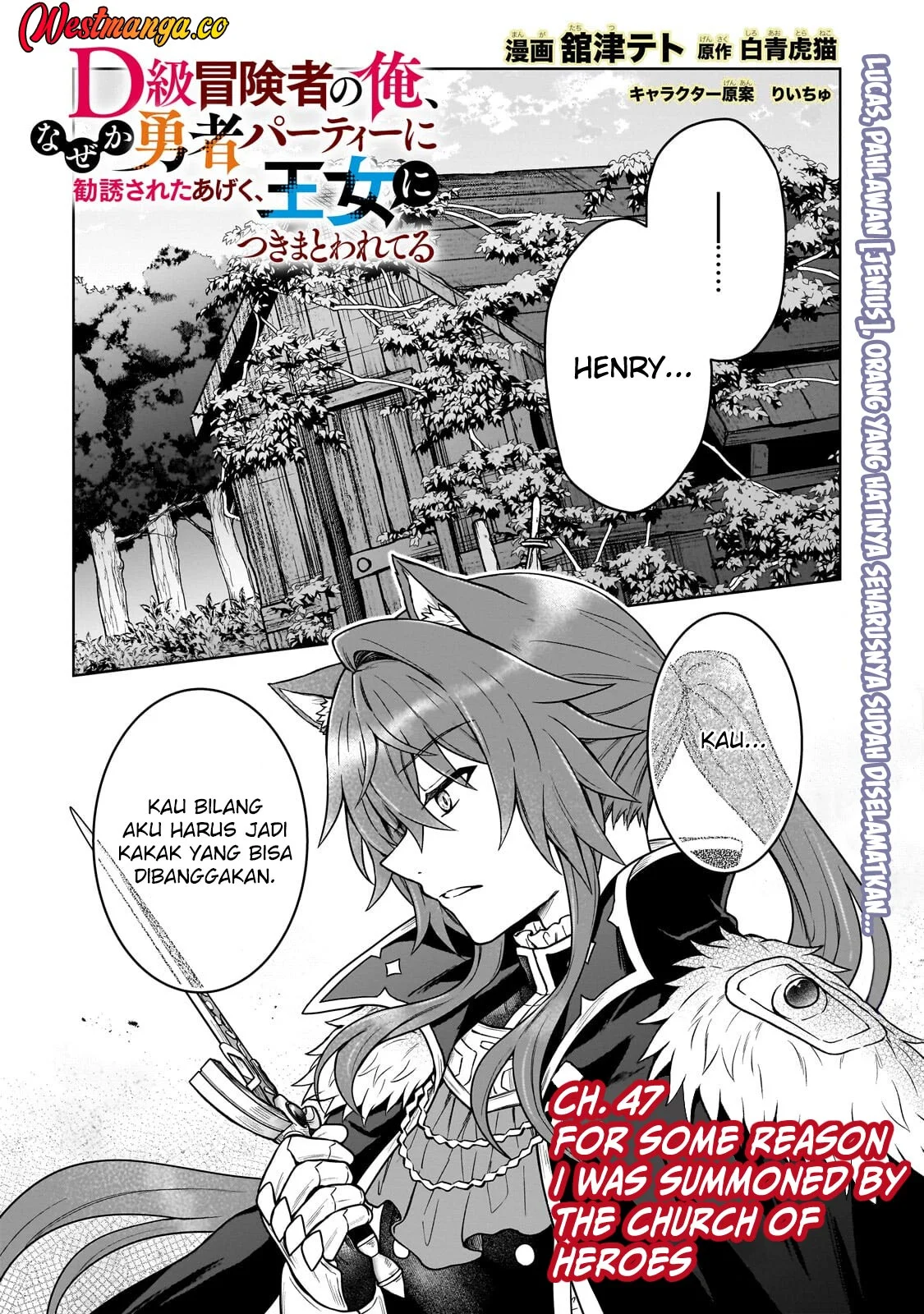 D Rank Adventurer Invited By A Brave Party, And The Stalking Princess Chapter 47 - halaman 2
