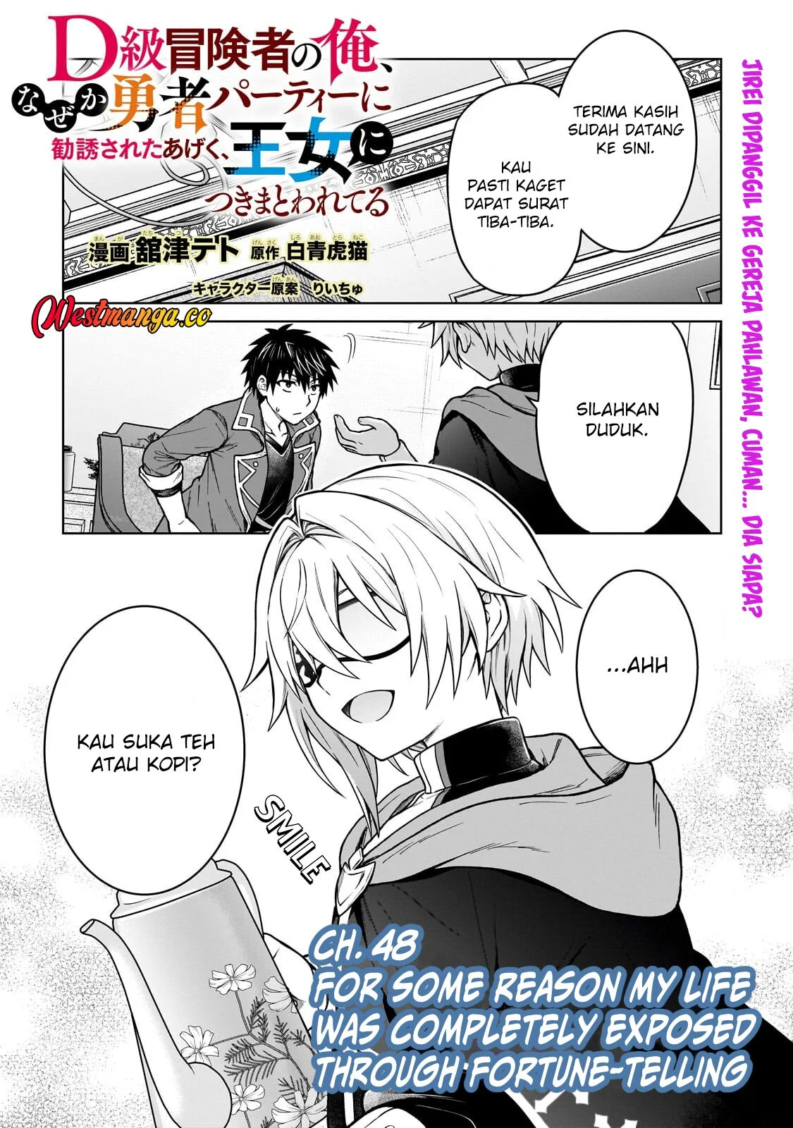 D Rank Adventurer Invited By A Brave Party, And The Stalking Princess Chapter 48 - halaman 2