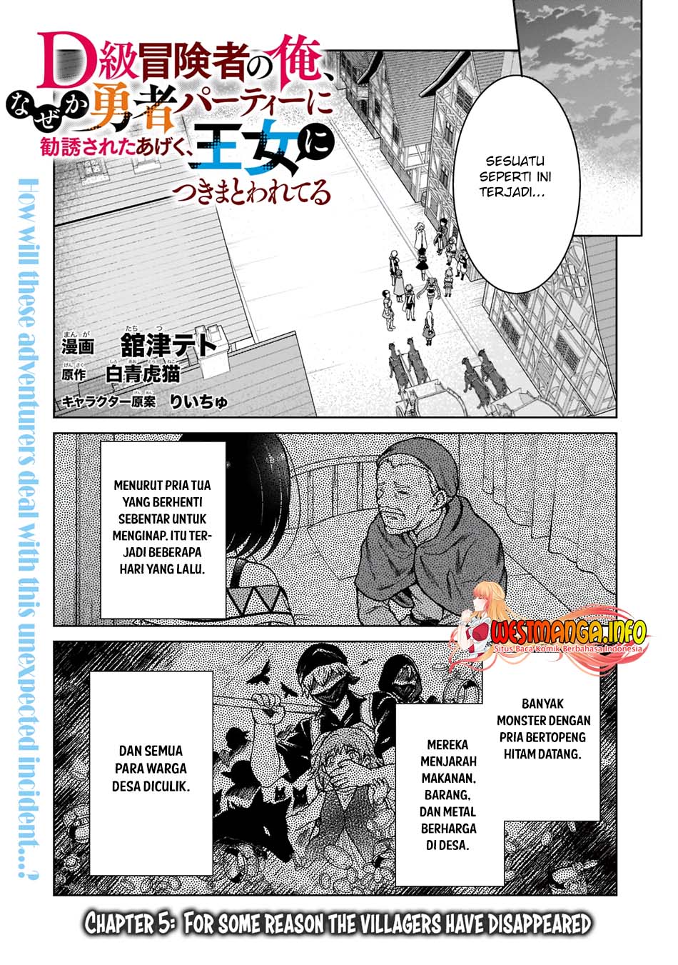 D Rank Adventurer Invited By A Brave Party, And The Stalking Princess Chapter 5 - halaman 4