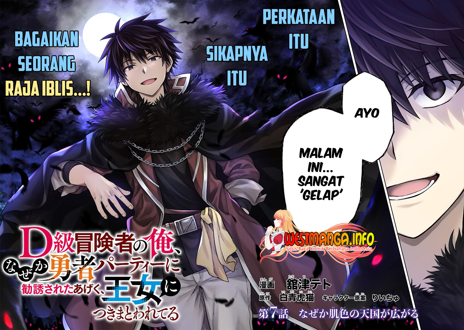 D Rank Adventurer Invited By A Brave Party, And The Stalking Princess Chapter 7 - halaman 4