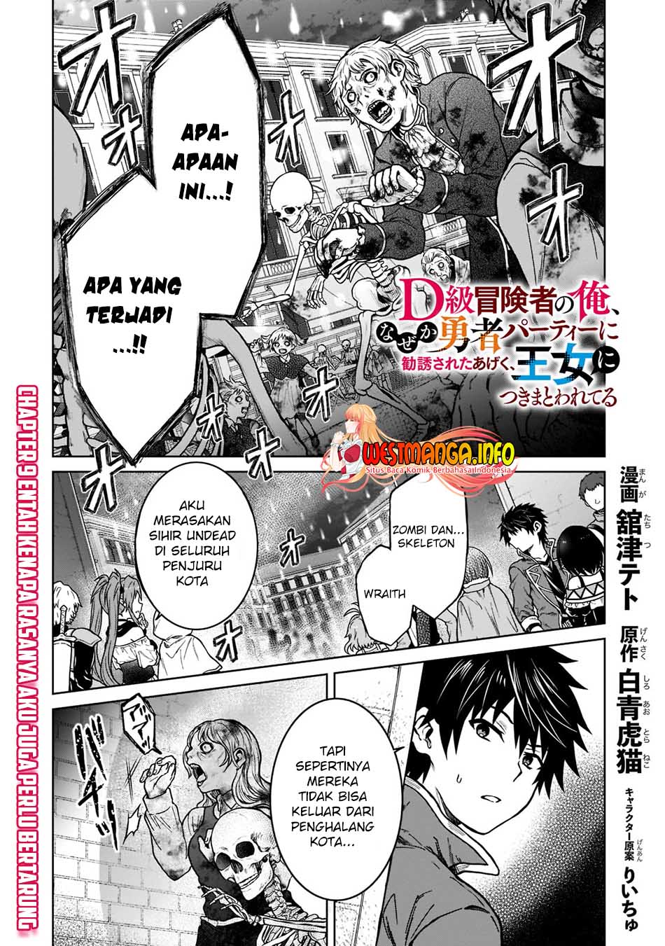 D Rank Adventurer Invited By A Brave Party, And The Stalking Princess Chapter 9 - halaman 4