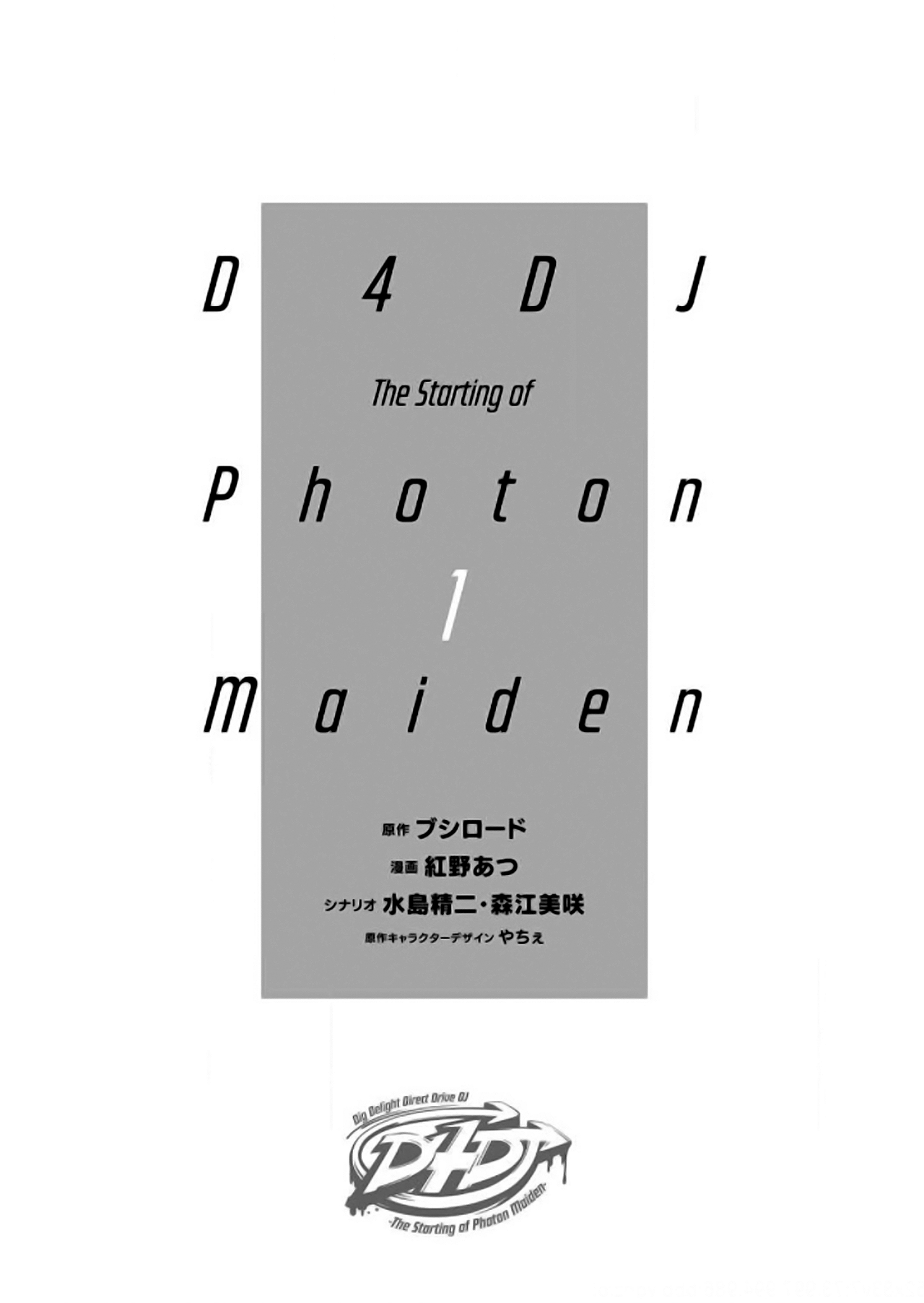 D4DJ: The Starting of Photon Maiden Chapter 1 - halaman 3