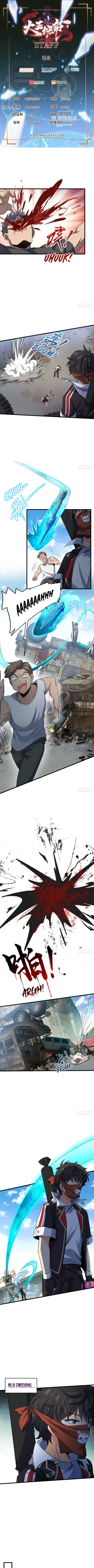 Da Wang Rao Ming Chapter 131 - halaman 1