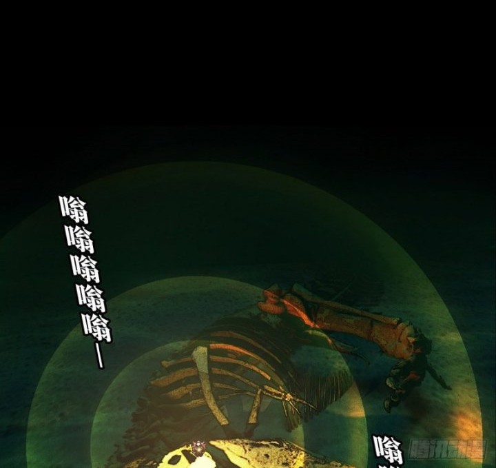 Da Xiang Wuxing Chapter 105 - halaman 19