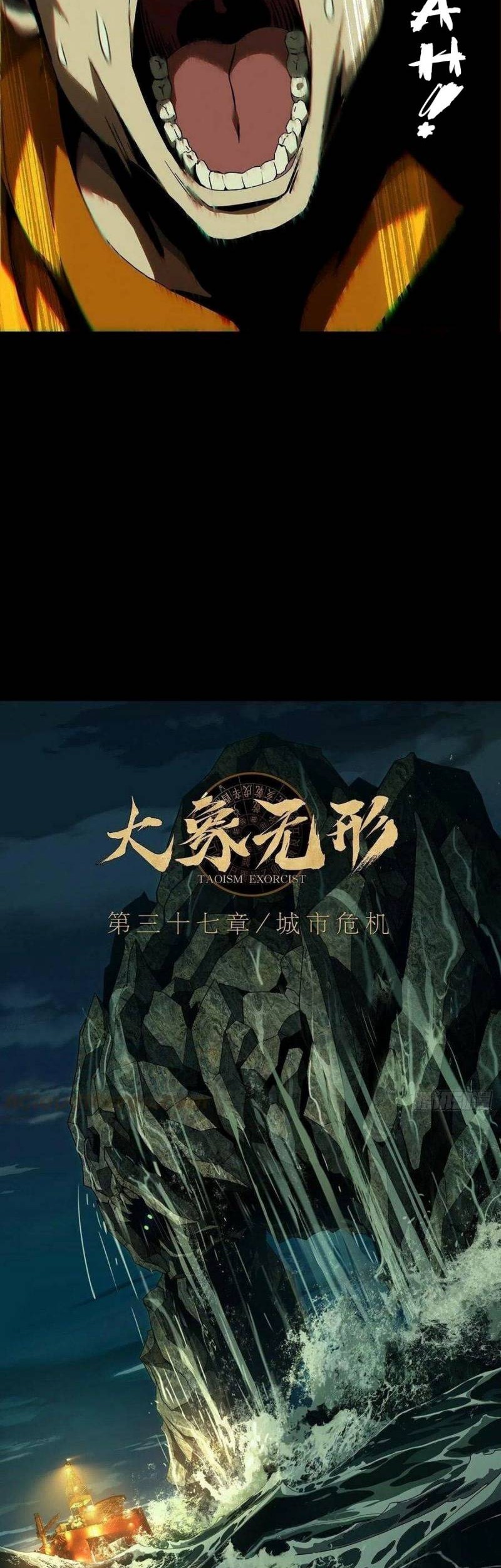 Da Xiang Wuxing Chapter 107 - halaman 6