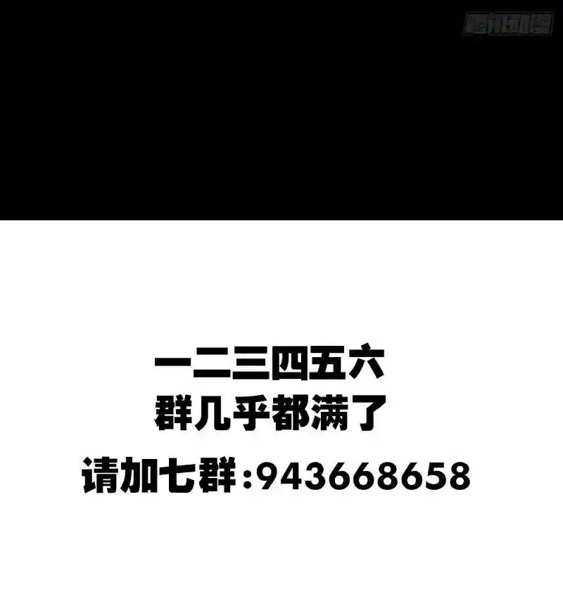 Da Xiang Wuxing Chapter 113 - halaman 27
