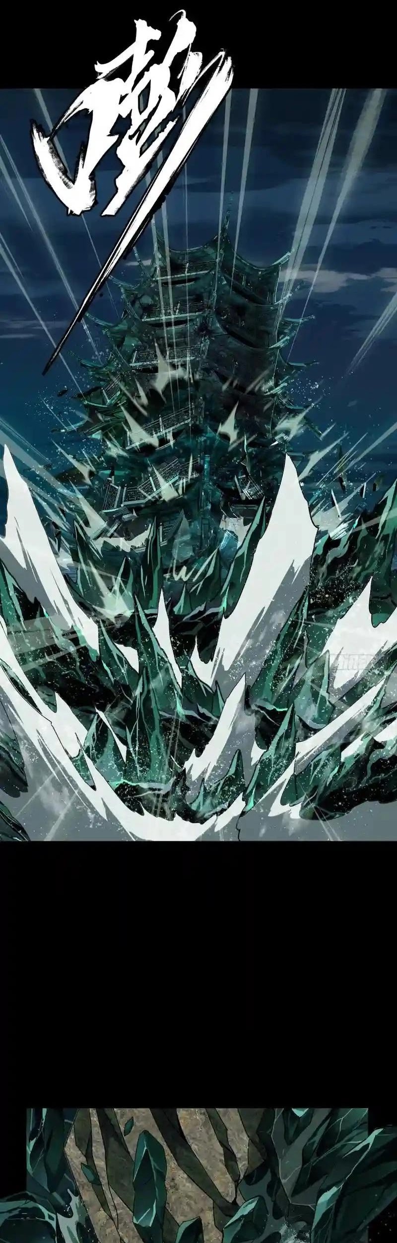 Da Xiang Wuxing Chapter 113 - halaman 8
