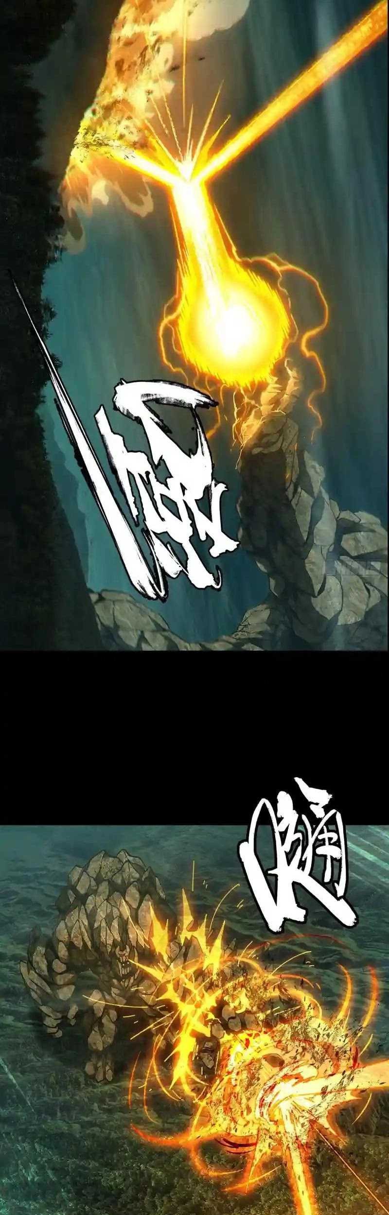 Da Xiang Wuxing Chapter 115 - halaman 13