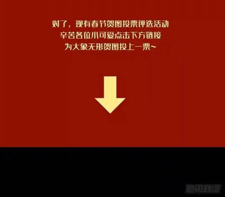 Da Xiang Wuxing Chapter 116 - halaman 24