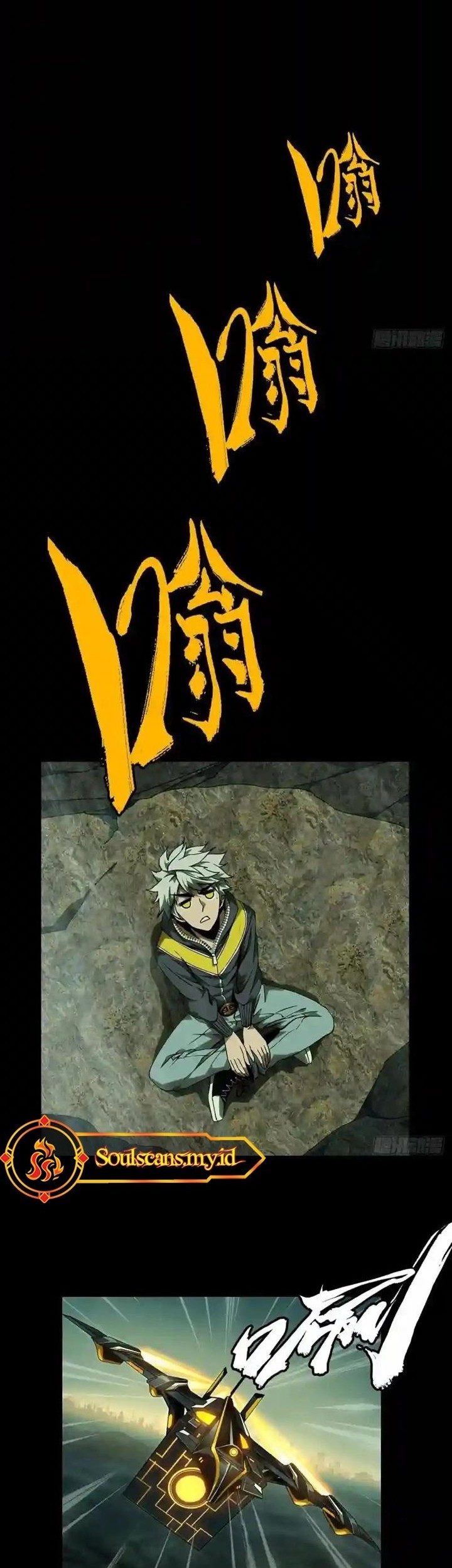 Da Xiang Wuxing Chapter 117 - halaman 15