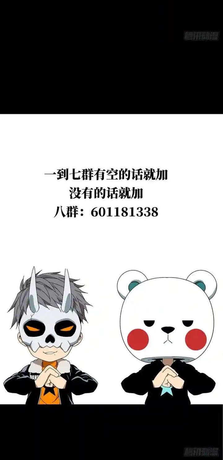 Da Xiang Wuxing Chapter 117 - halaman 27