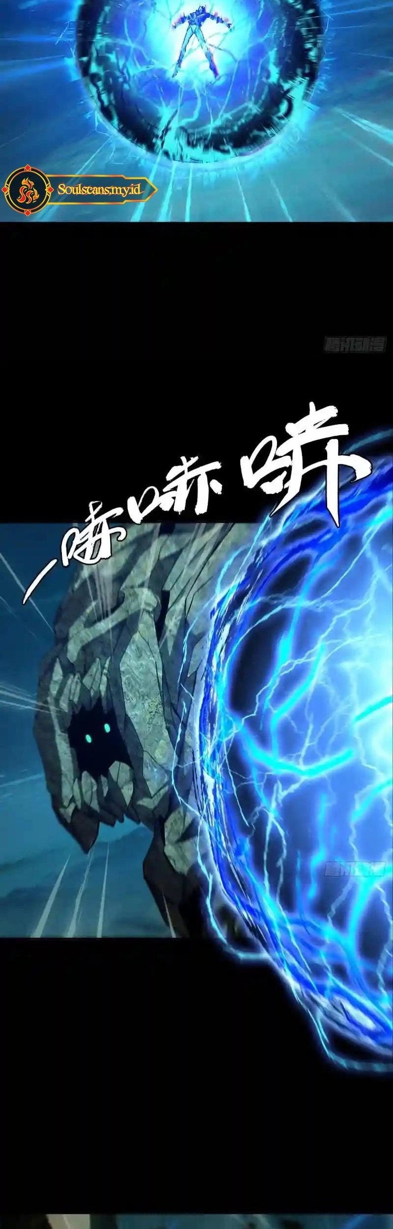 Da Xiang Wuxing Chapter 118 - halaman 6