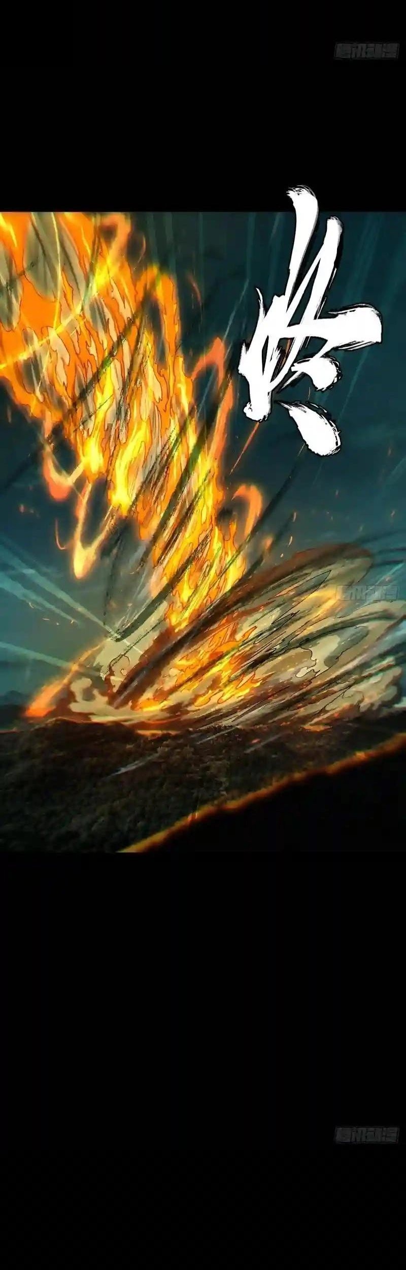 Da Xiang Wuxing Chapter 120 - halaman 29