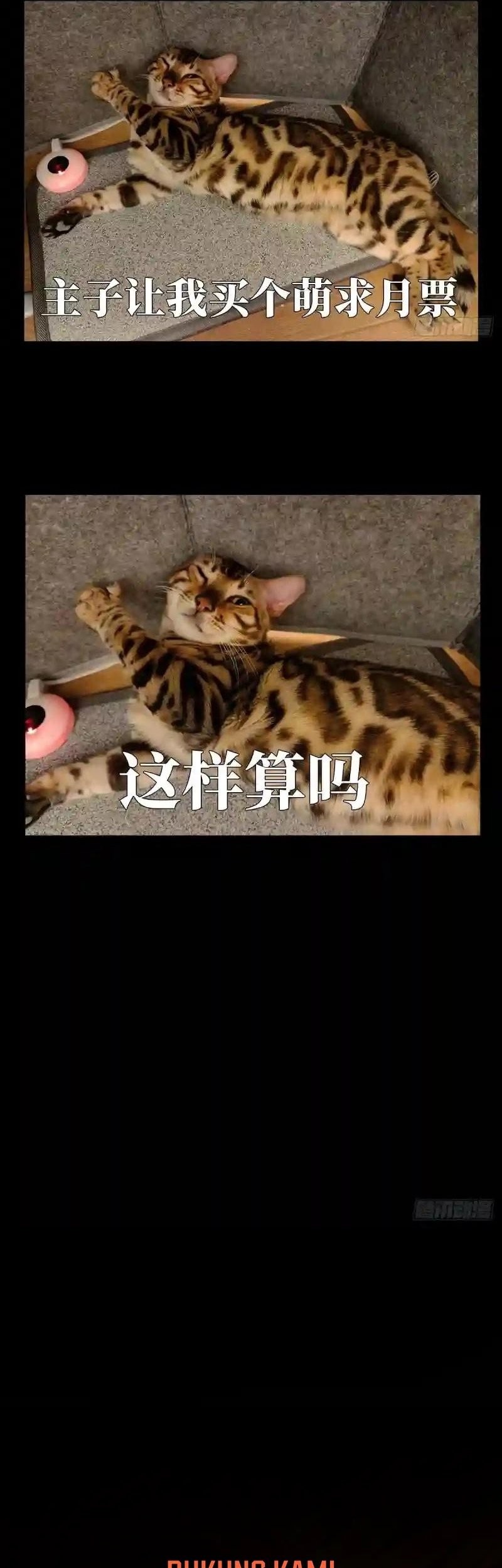 Da Xiang Wuxing Chapter 120 - halaman 31