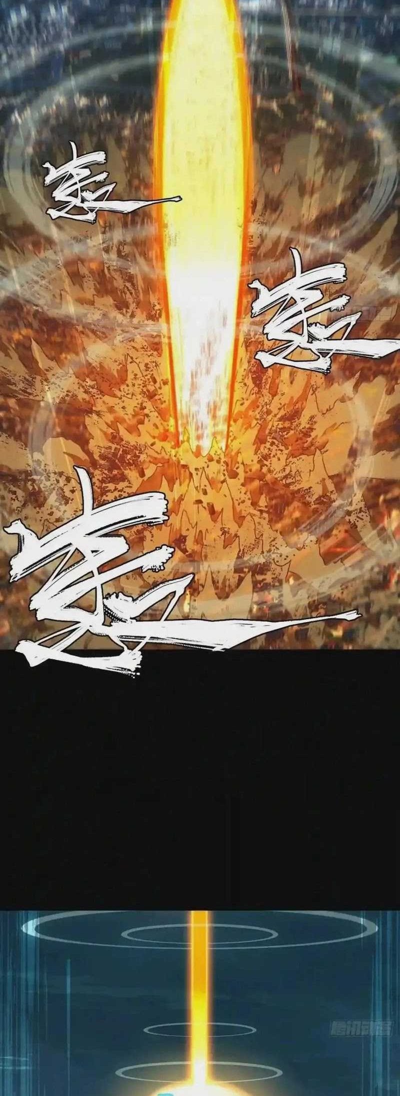 Da Xiang Wuxing Chapter 121 - halaman 12