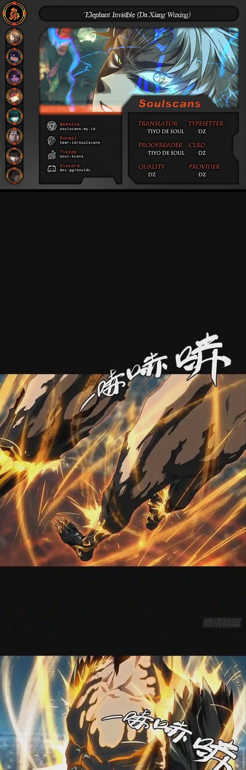 Da Xiang Wuxing Chapter 122 - halaman 1