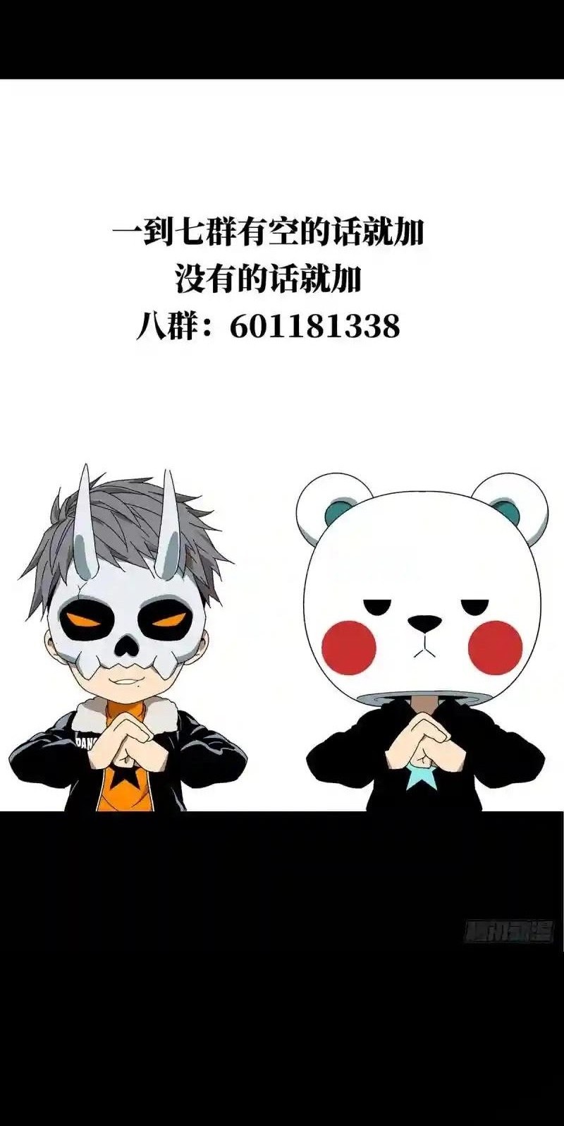 Da Xiang Wuxing Chapter 126 - halaman 30