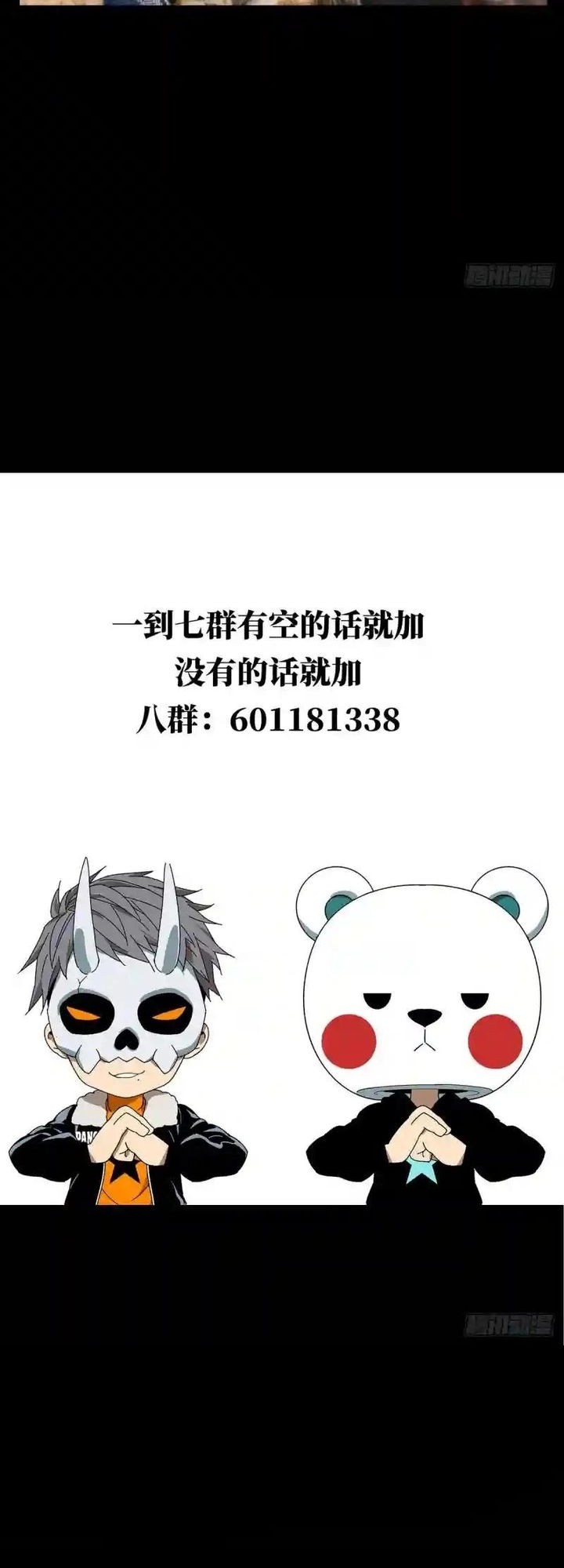 Da Xiang Wuxing Chapter 127 - halaman 5