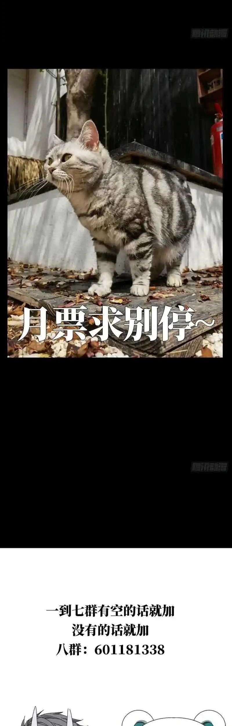 Da Xiang Wuxing Chapter 128 - halaman 25