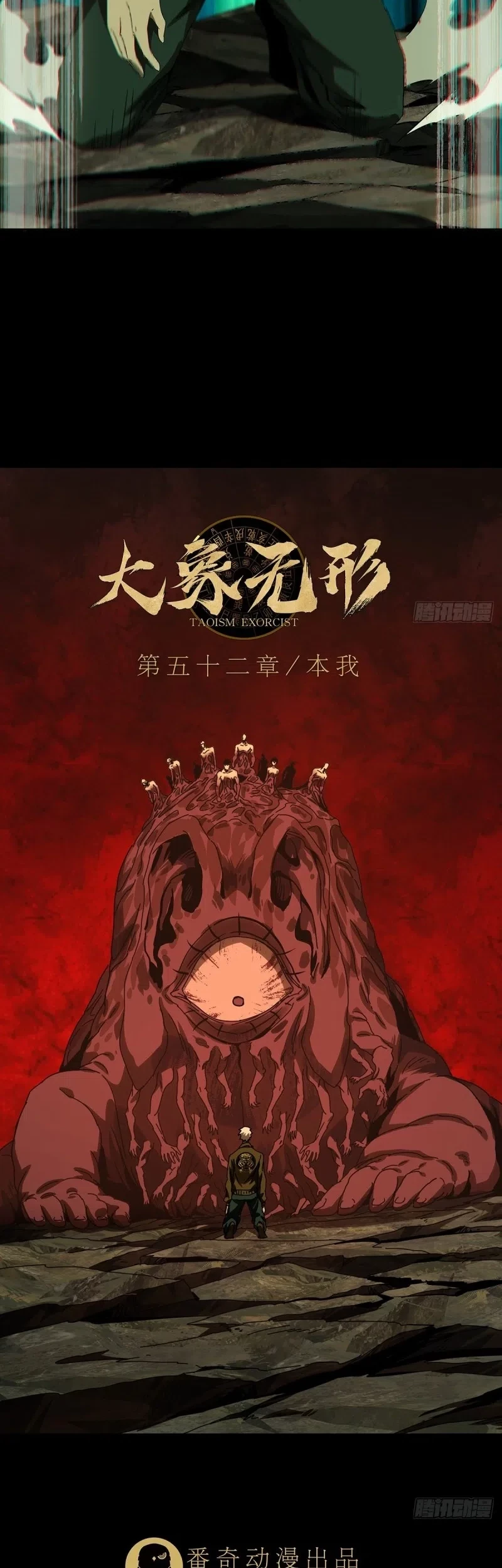 Da Xiang Wuxing Chapter 153 - halaman 10