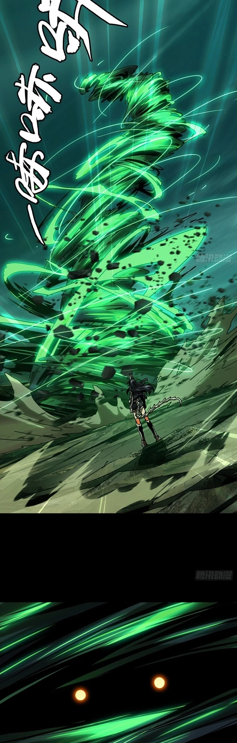 Da Xiang Wuxing Chapter 160 - halaman 12