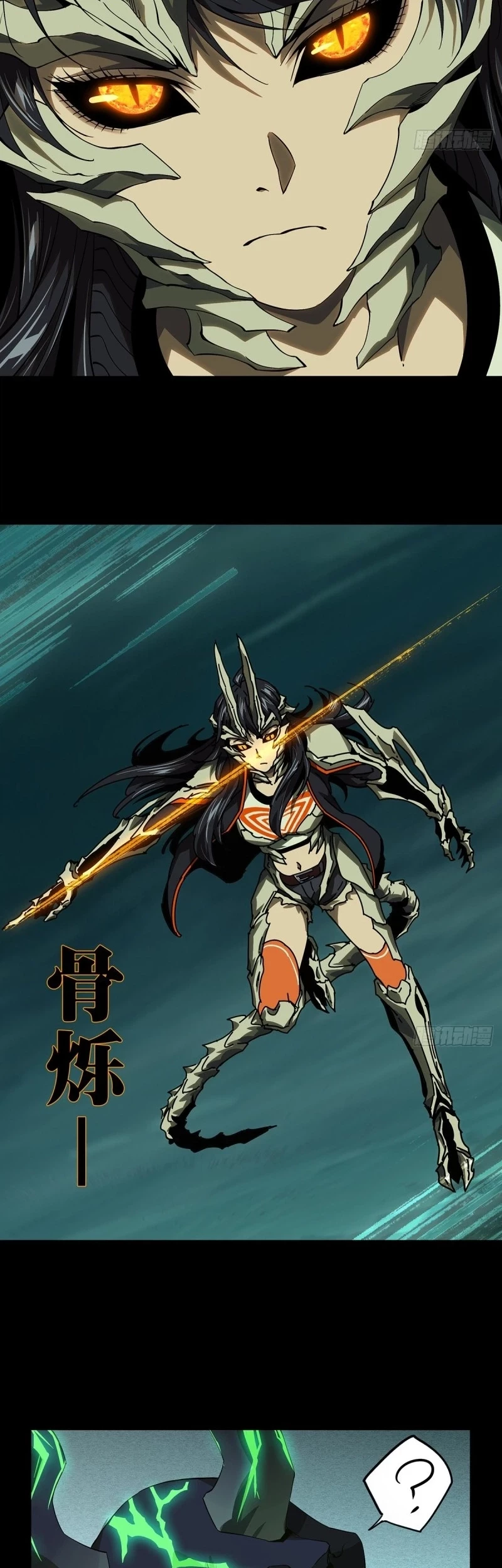 Da Xiang Wuxing Chapter 160 - halaman 22