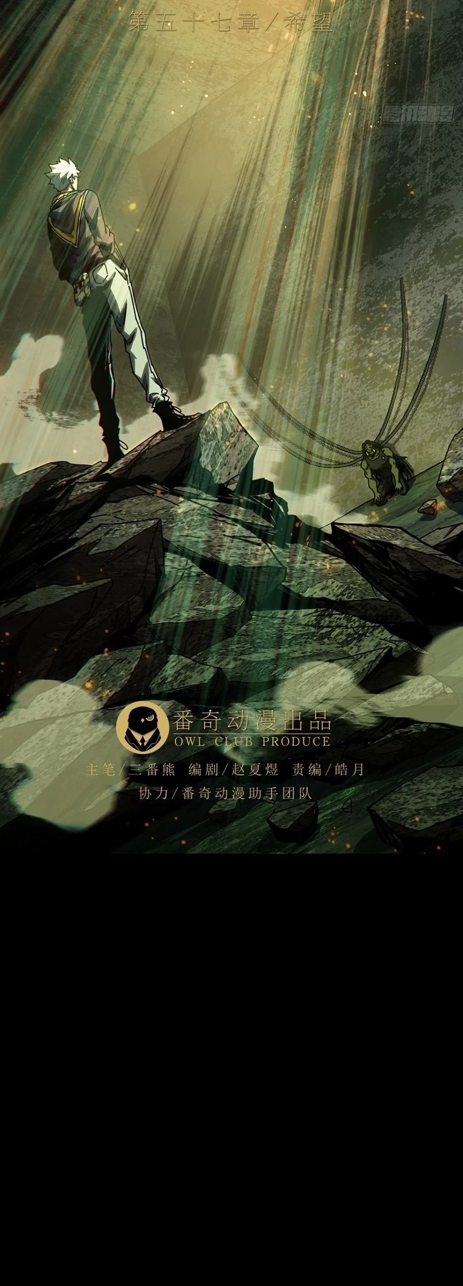 Da Xiang Wuxing Chapter 168 - halaman 38