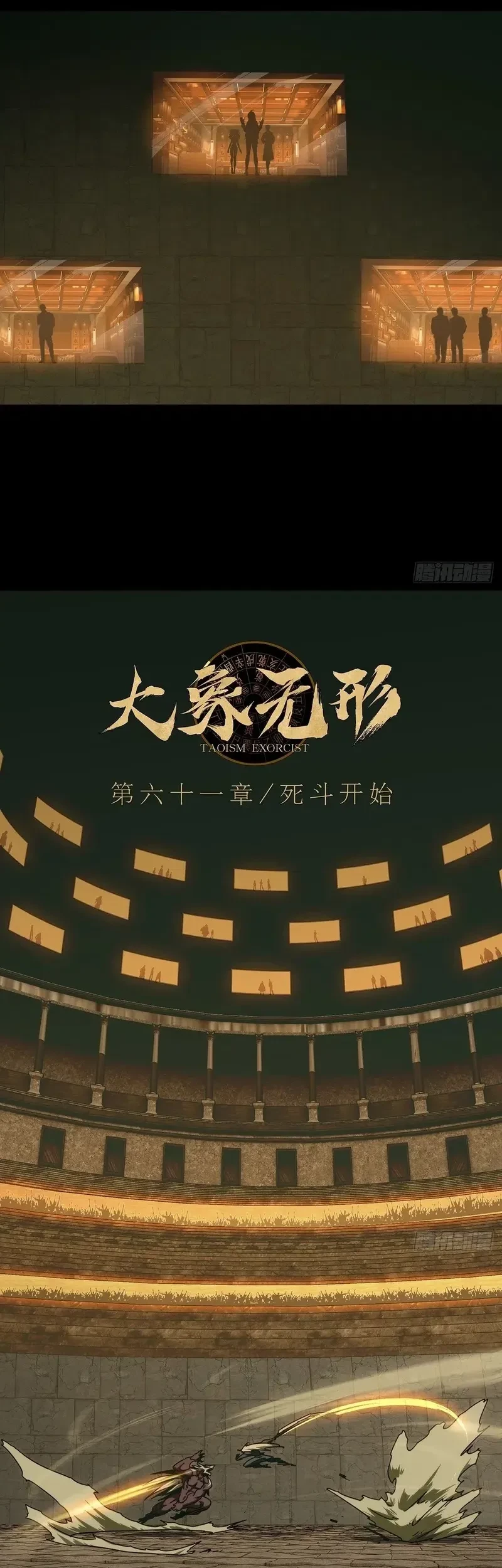 Da Xiang Wuxing Chapter 180 - halaman 14