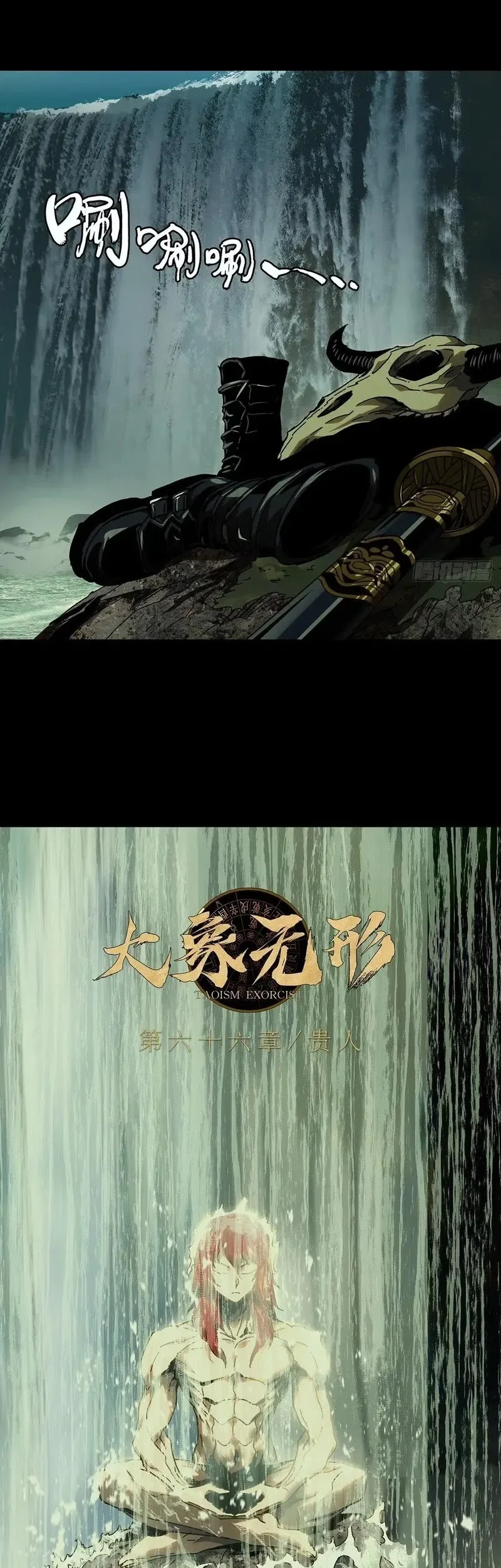 Da Xiang Wuxing Chapter 195 - halaman 23