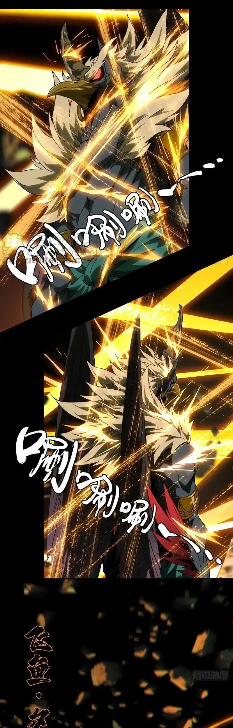 Da Xiang Wuxing Chapter 198 - halaman 25