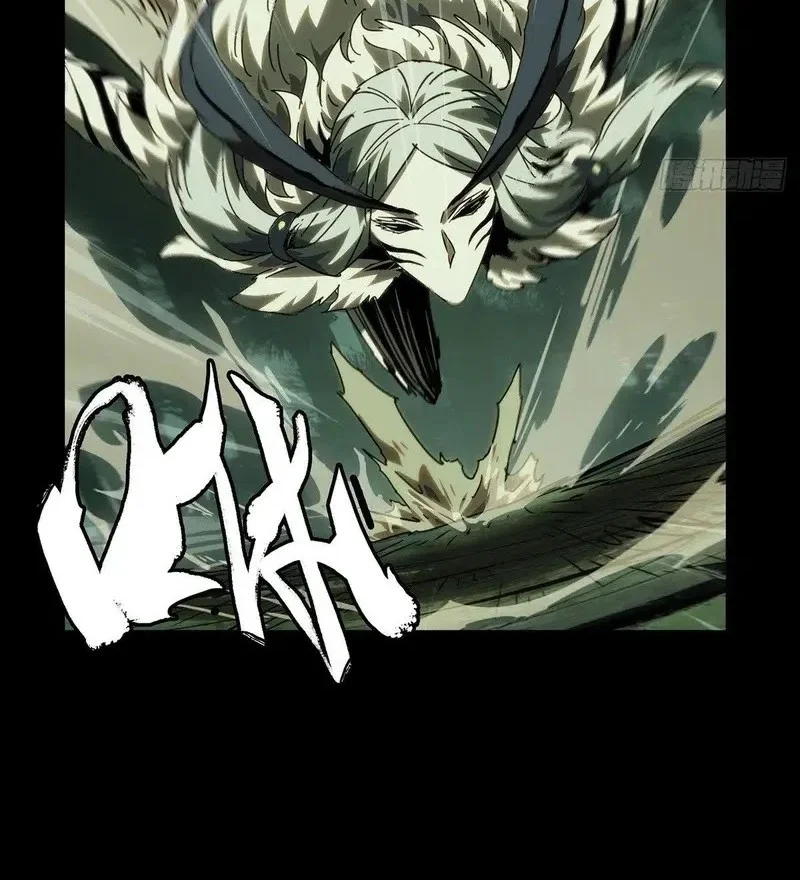Da Xiang Wuxing Chapter 204 - halaman 11