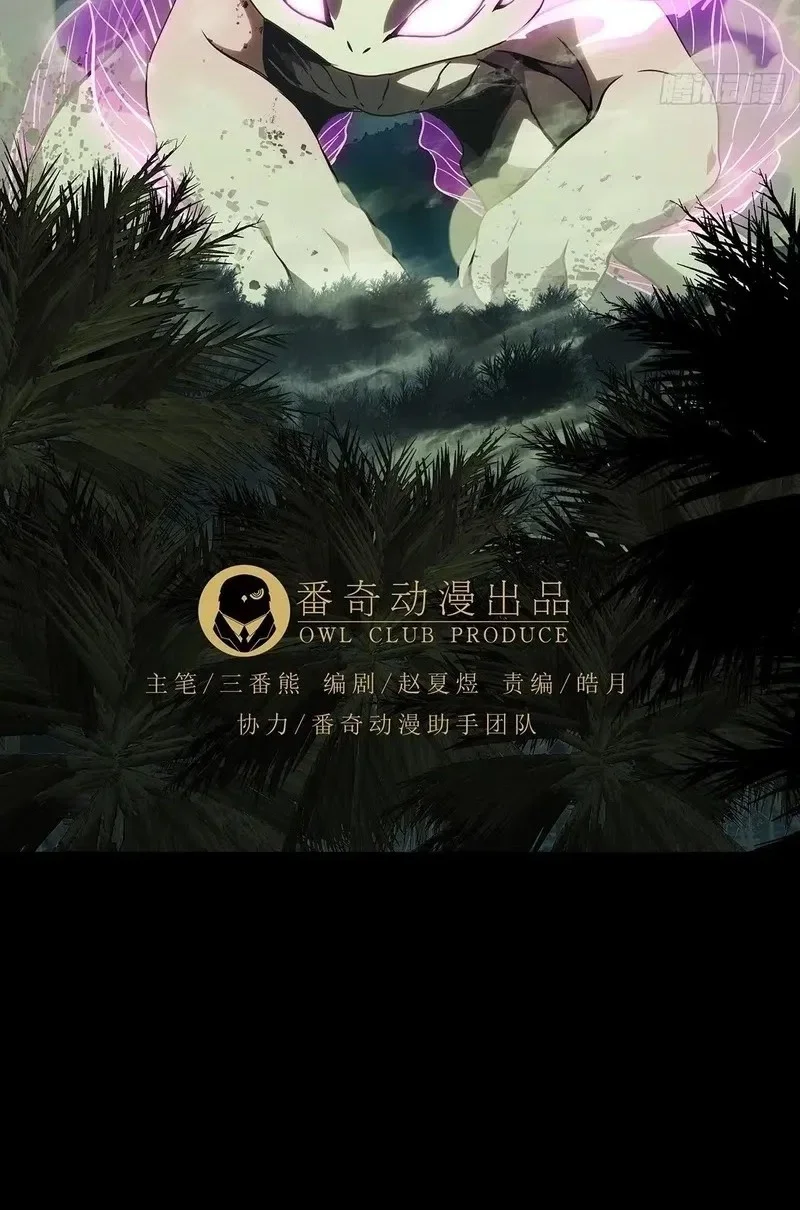 Da Xiang Wuxing Chapter 205 - halaman 5