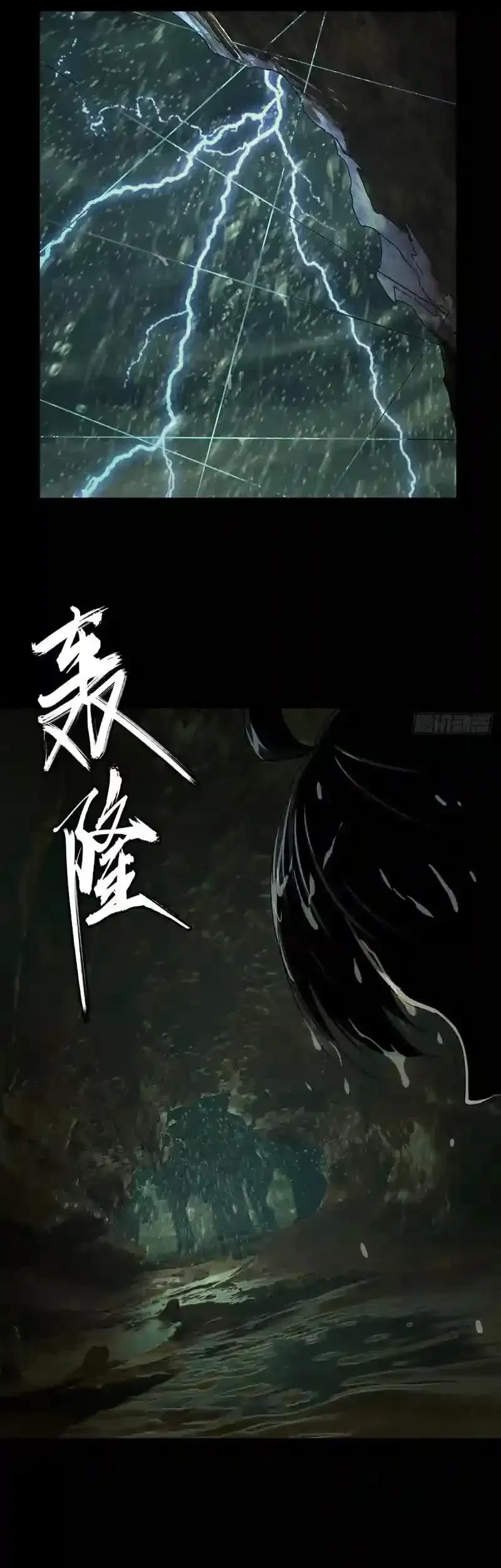 Da Xiang Wuxing Chapter 239 - halaman 15