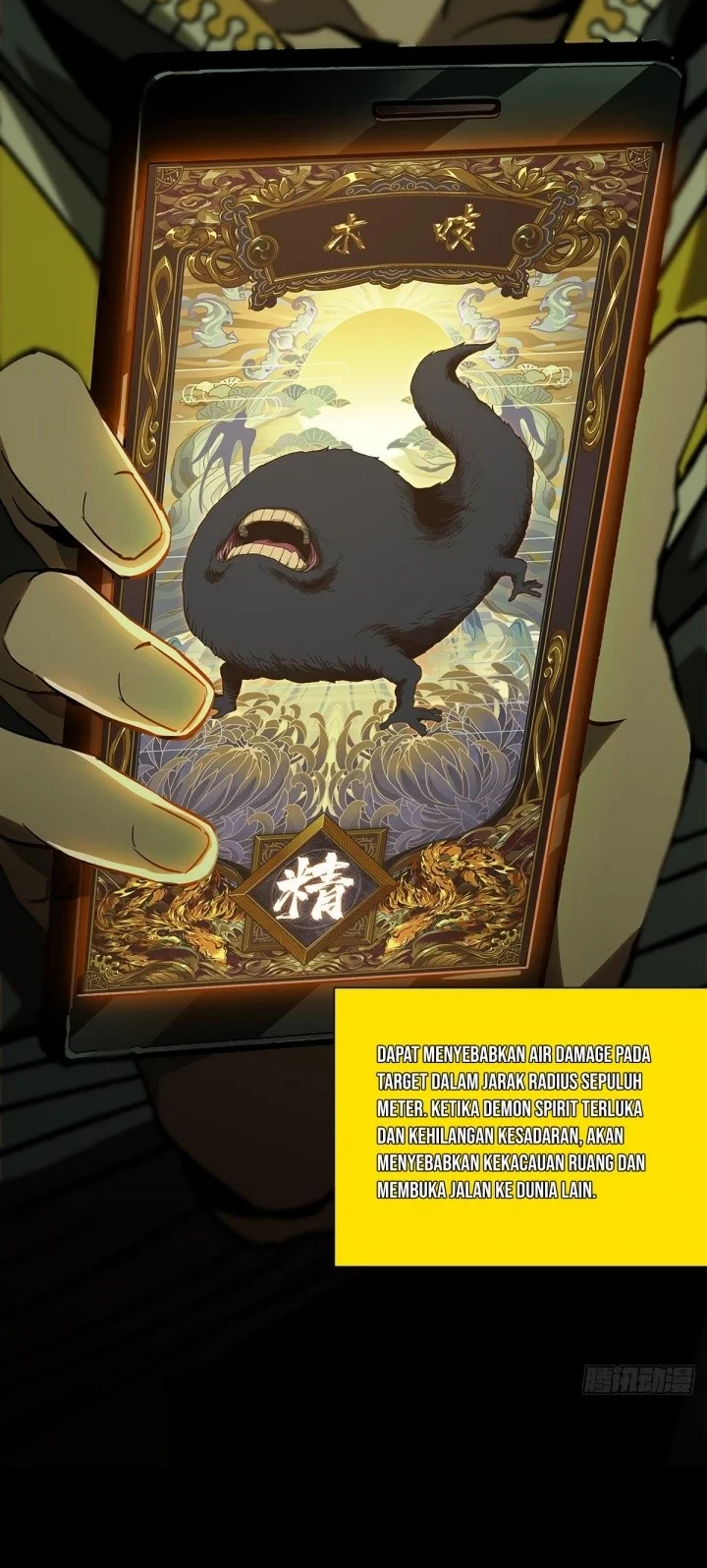 Da Xiang Wuxing Chapter 51 - halaman 12