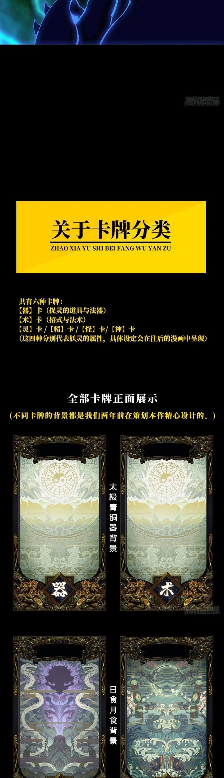 Da Xiang Wuxing Chapter 51 - halaman 25