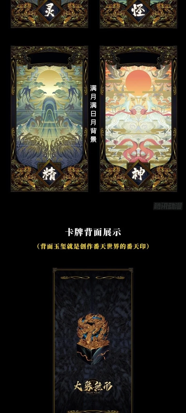 Da Xiang Wuxing Chapter 51 - halaman 26