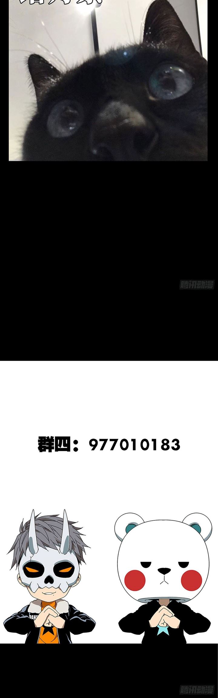 Da Xiang Wuxing Chapter 57 - halaman 26